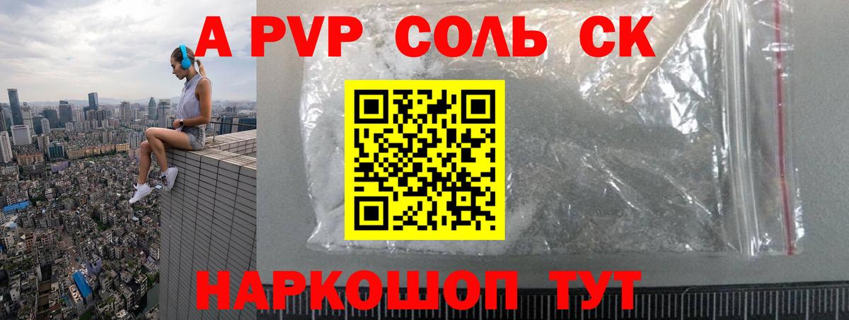 APVP Crystall  Вход с VPN  A-PVP СК КРИС  где продают   Выкса  APVP СК КРИС 