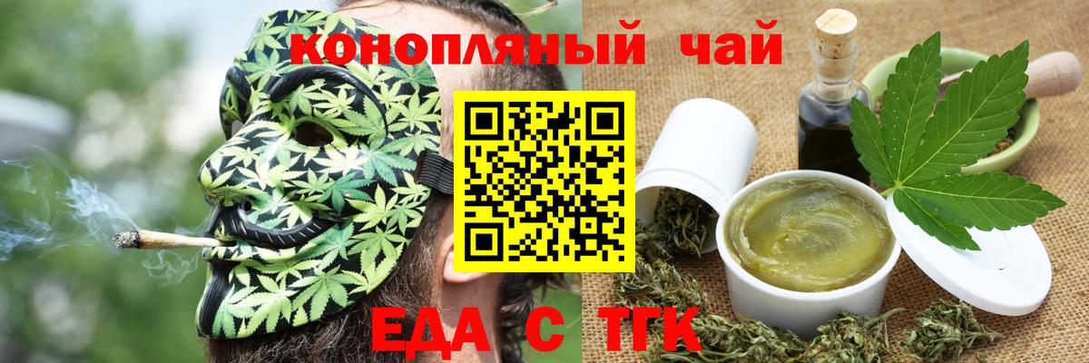 Выкса  Печенье с ТГК марихуана  Вход с VPN 