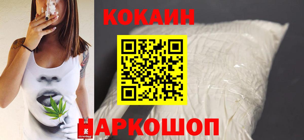 КОКАИН 99%  COCAIN  Выкса  COCAIN VHQ  Вход с VPN 