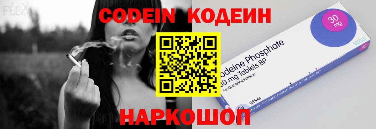 Кодеиновый сироп Lean Purple Drank Выкса