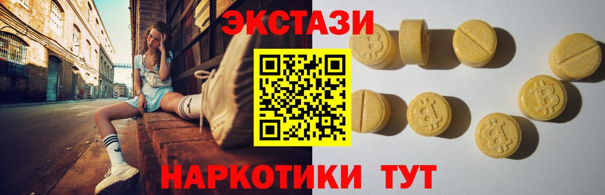 Экстази MDMA Выкса