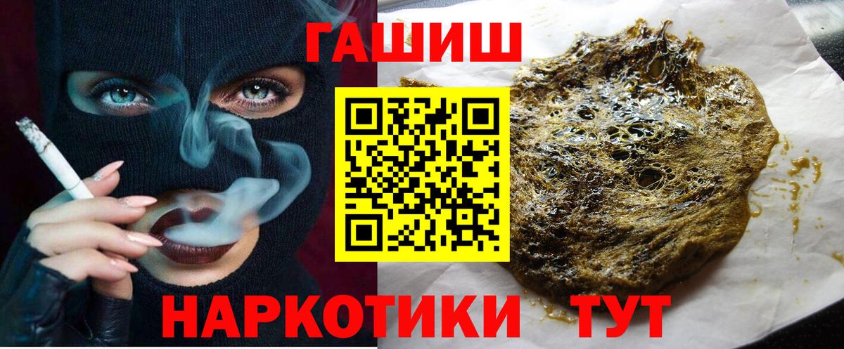 Гашиш  ГАШИШ 40% ТГК  Вход с VPN  Выкса  ГАШ VHQ 