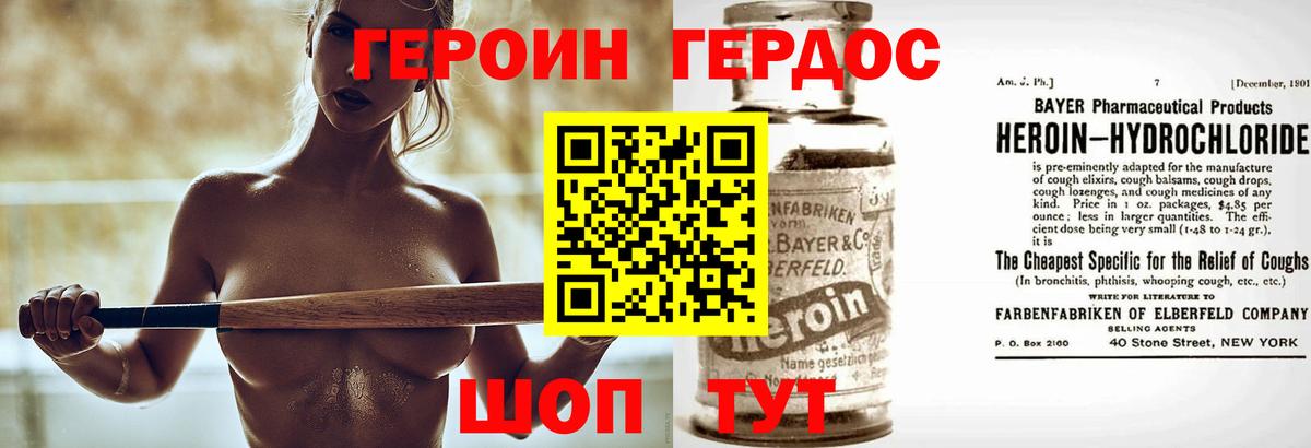 Героин гречка  Вход с VPN  Героин  Выкса 