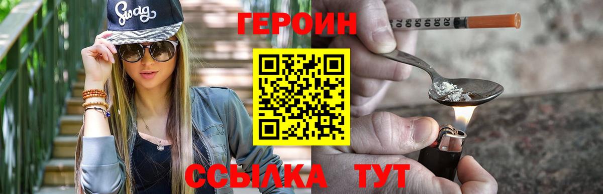 Героин афганец Выкса