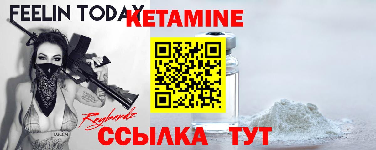 КЕТАМИН ketamine Выкса