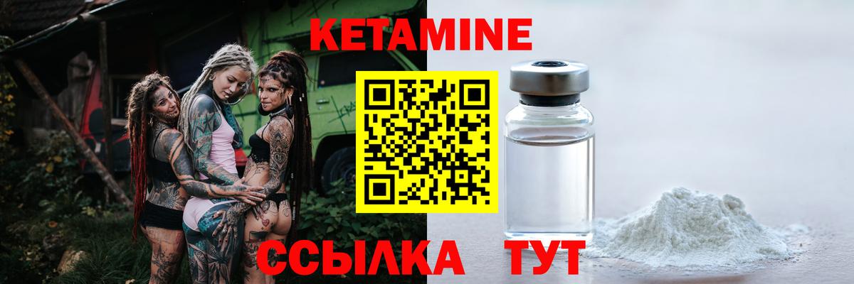 Кетамин VHQ  КЕТАМИН VHQ  Выкса  Вход с VPN 