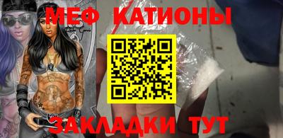 меф VHQ Кунгур