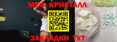меф VHQ Кунгур