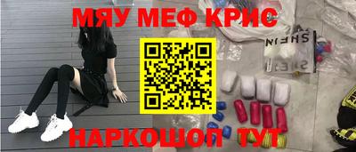 меф VHQ Кунгур