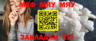 меф VHQ Кунгур