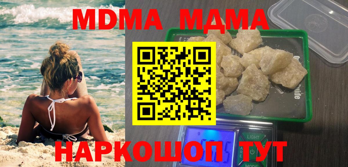 МДМА crystal Выкса