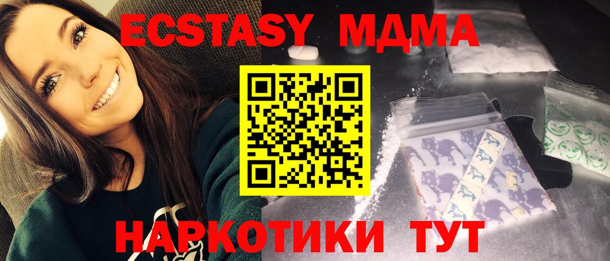 МДМА  Вход с VPN  MDMA VHQ  Выкса  МДМА кристаллы 