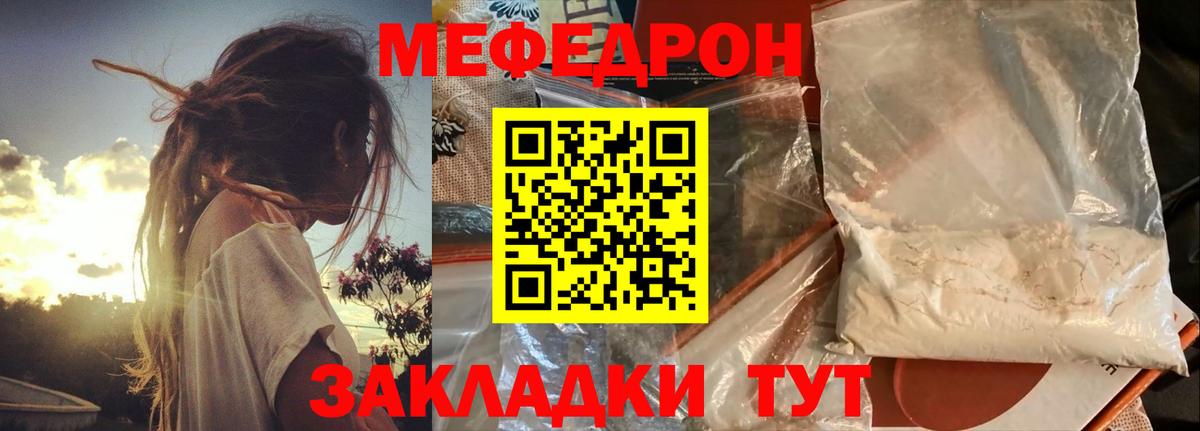 Меф  Мефедрон mephedrone  Выкса  МЯУ-МЯУ  Вход с VPN  Мефедрон мяу мяу 
